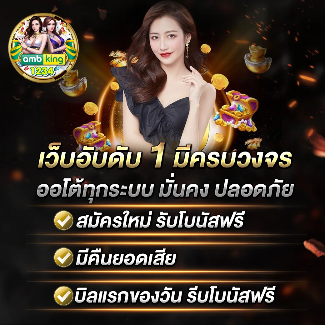 ออล สล็อต88 - แบนเนอร์โปรโมชั่น