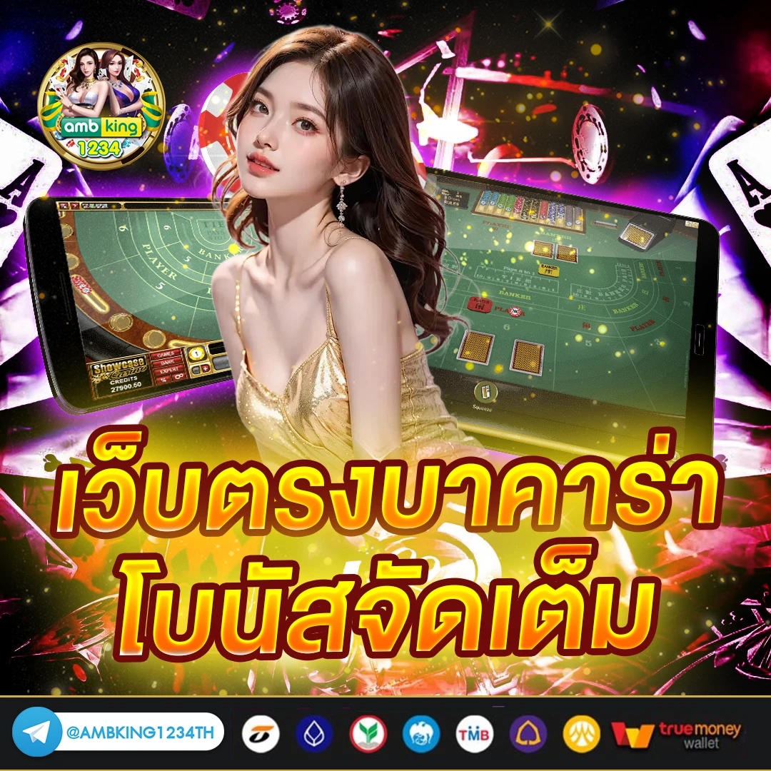 168 ค่า สิ โน ออนไลน์ - แบนเนอร์โปรโมชั่น