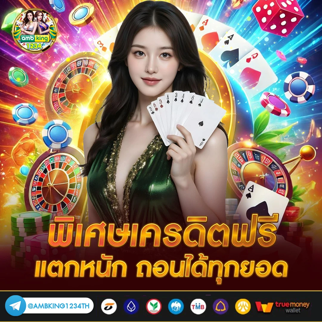สร้างเว็บพนันฟรี - แบนเนอร์โปรโมชั่น