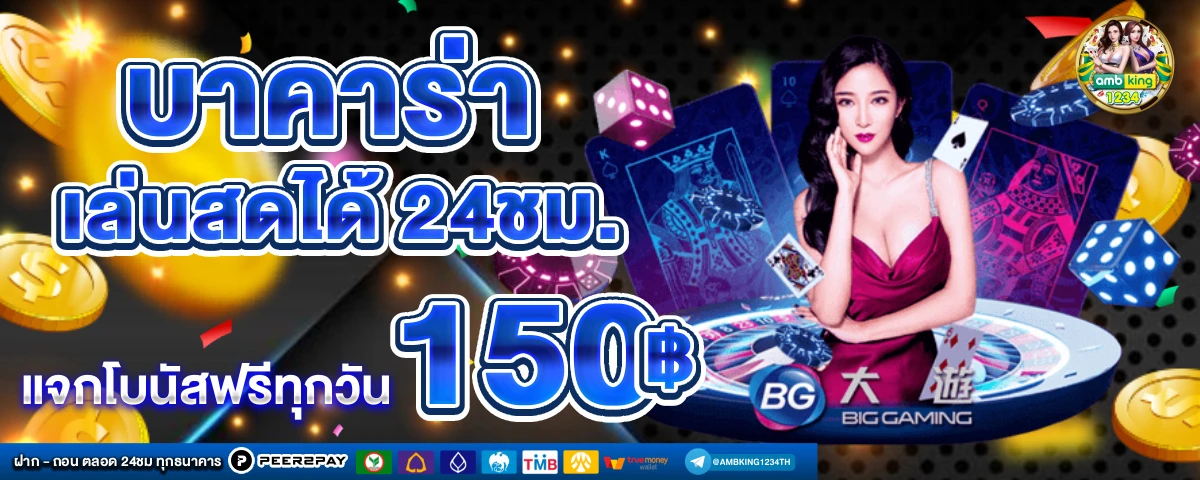 แจกเว็บสล็อต วอลเล็ต - แบนเนอร์โปรโมชั่น