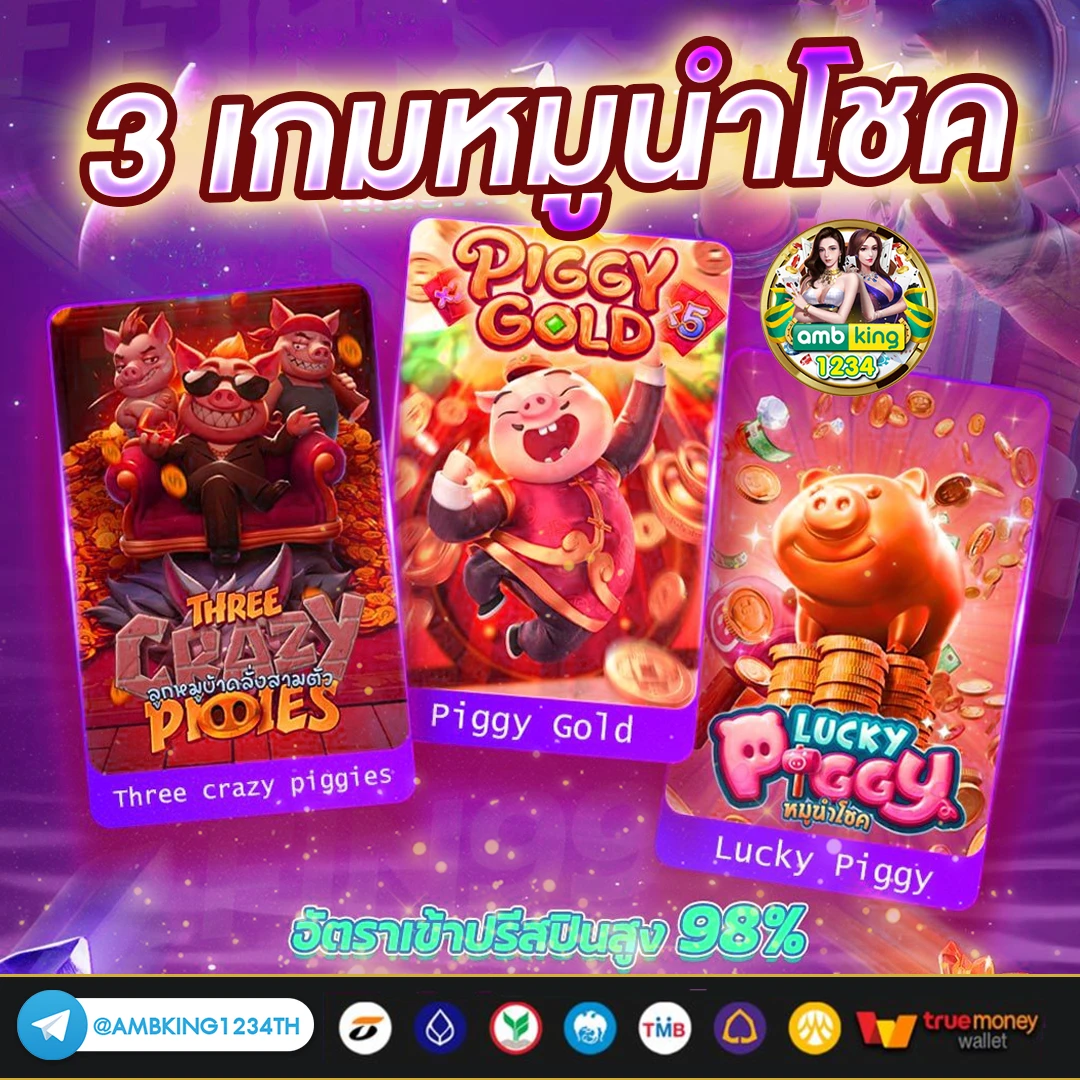 ออสล็อต8 - แบนเนอร์โปรโมชั่น