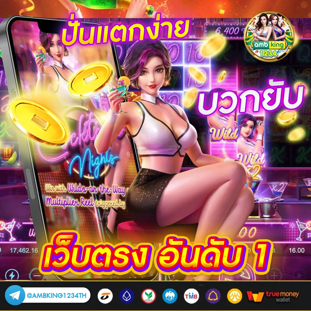 ฝากถอนไม่มีขั่นต่ำ - แบนเนอร์โปรโมชั่น