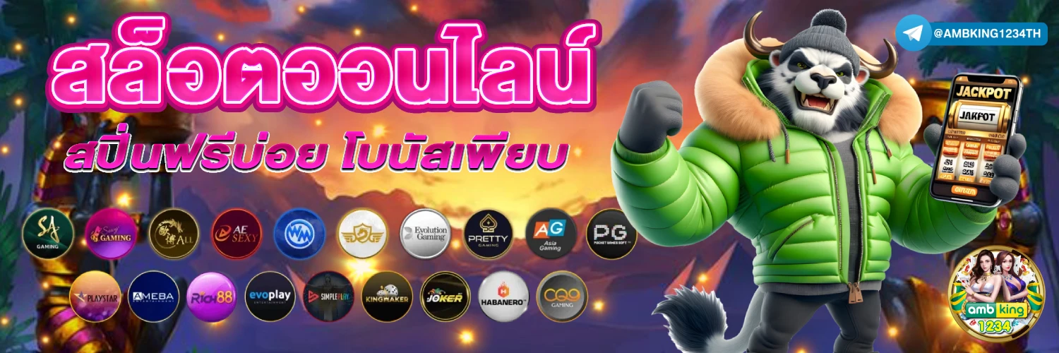 วอลเล็ตสล็อต - แบนเนอร์โปรโมชั่น