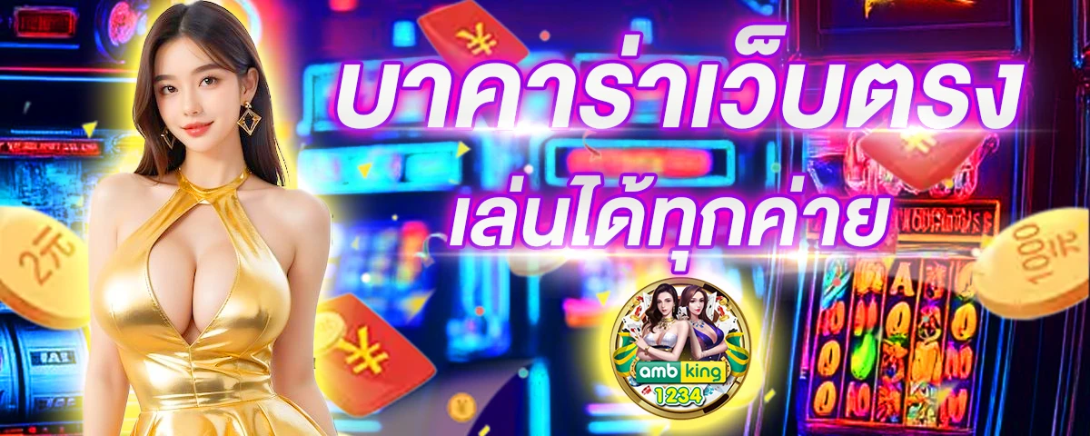 slot ฝากไม่มีขั้นต่ํา - แบนเนอร์โปรโมชั่น