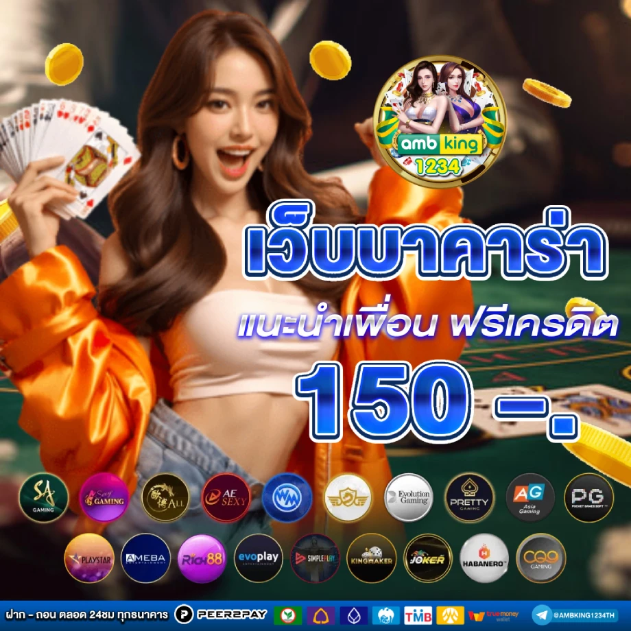 เวป89 - แบนเนอร์โปรโมชั่น