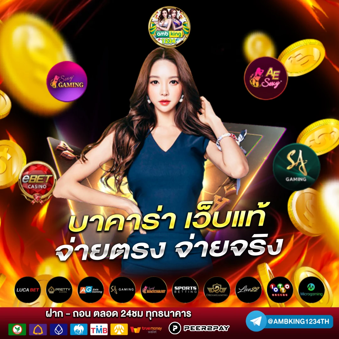 เว็บบอลคืนยอดเสีย - แบนเนอร์โปรโมชั่น