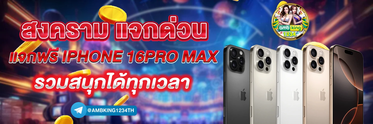 เว็บ สล็อต ออนไลน์ ฝาก ถอน ไม่มี ขั้น ต่ํา - แบนเนอร์โปรโมชั่น