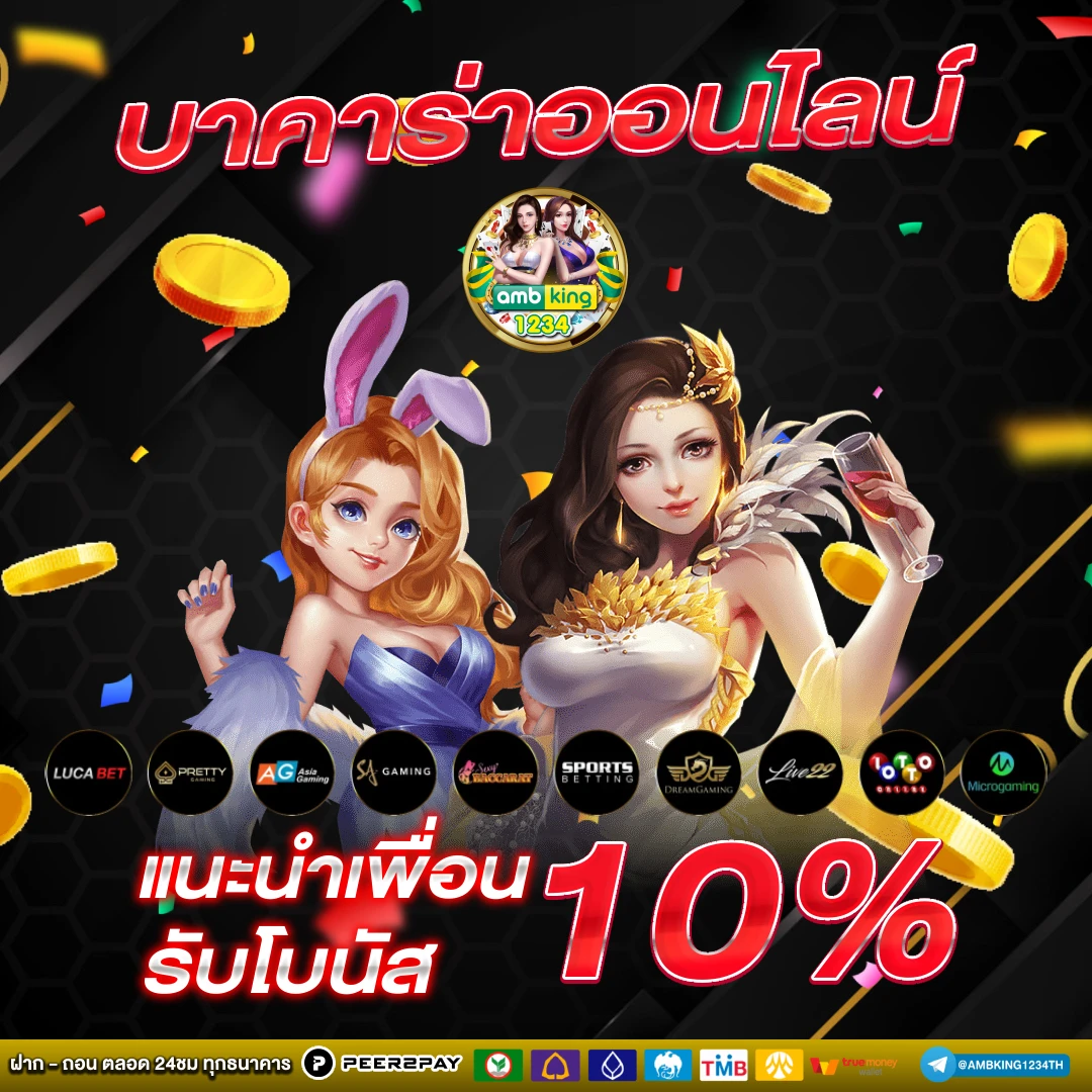สล้อตวอเลท - แบนเนอร์โปรโมชั่น