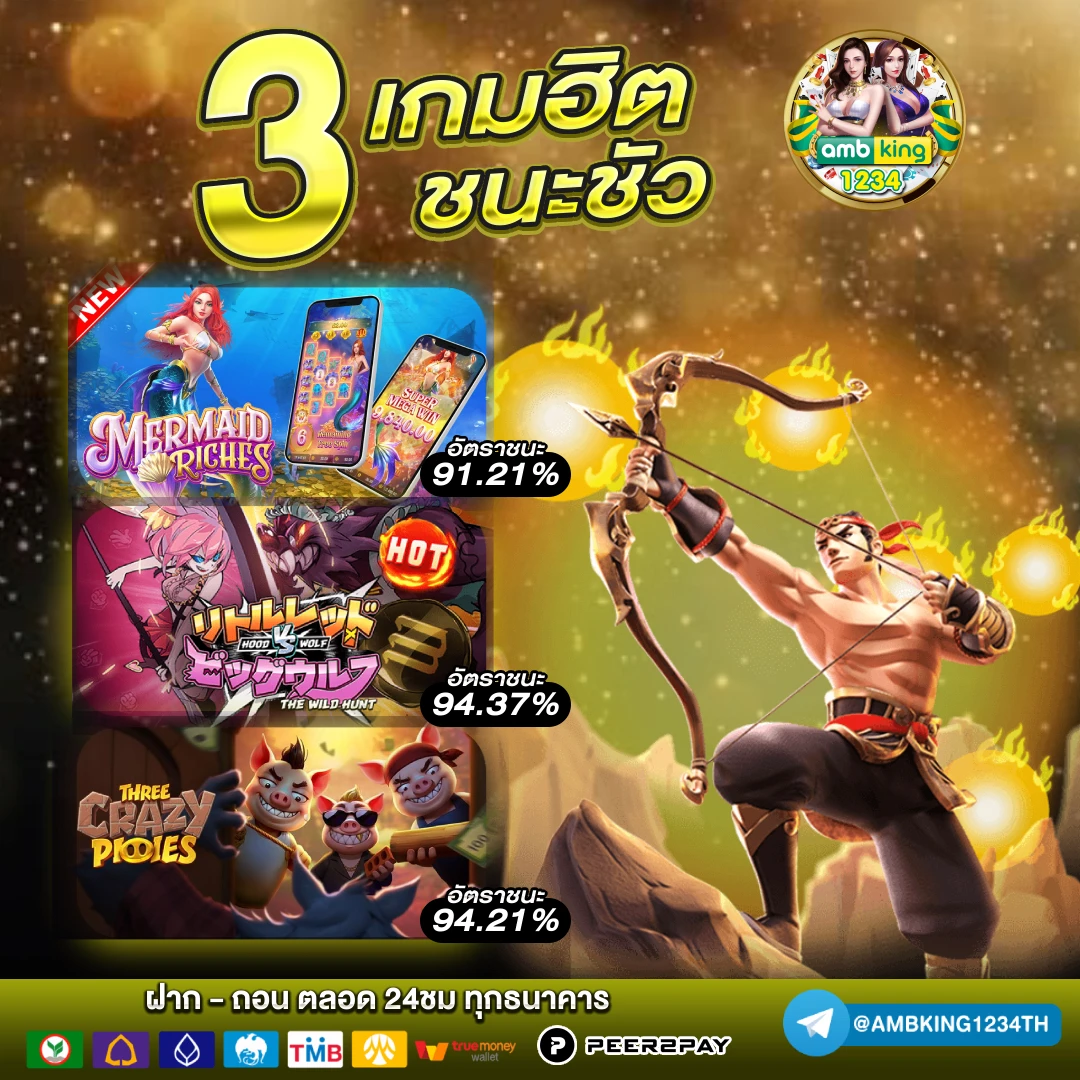 slot wave ทดลอง - แบนเนอร์โปรโมชั่น