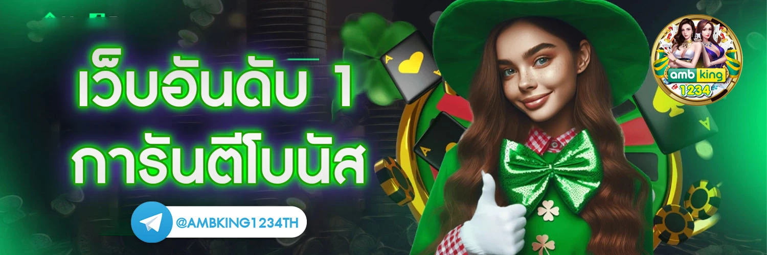 เว็บ สล็อตแตกดีที่สุด - แบนเนอร์โปรโมชั่น