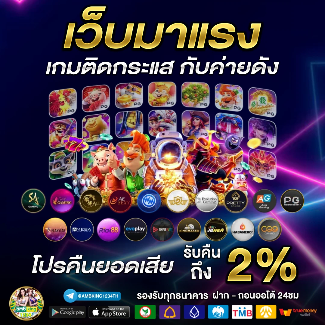 สล็อตสมัครผ่าน true wallet - แบนเนอร์โปรโมชั่น