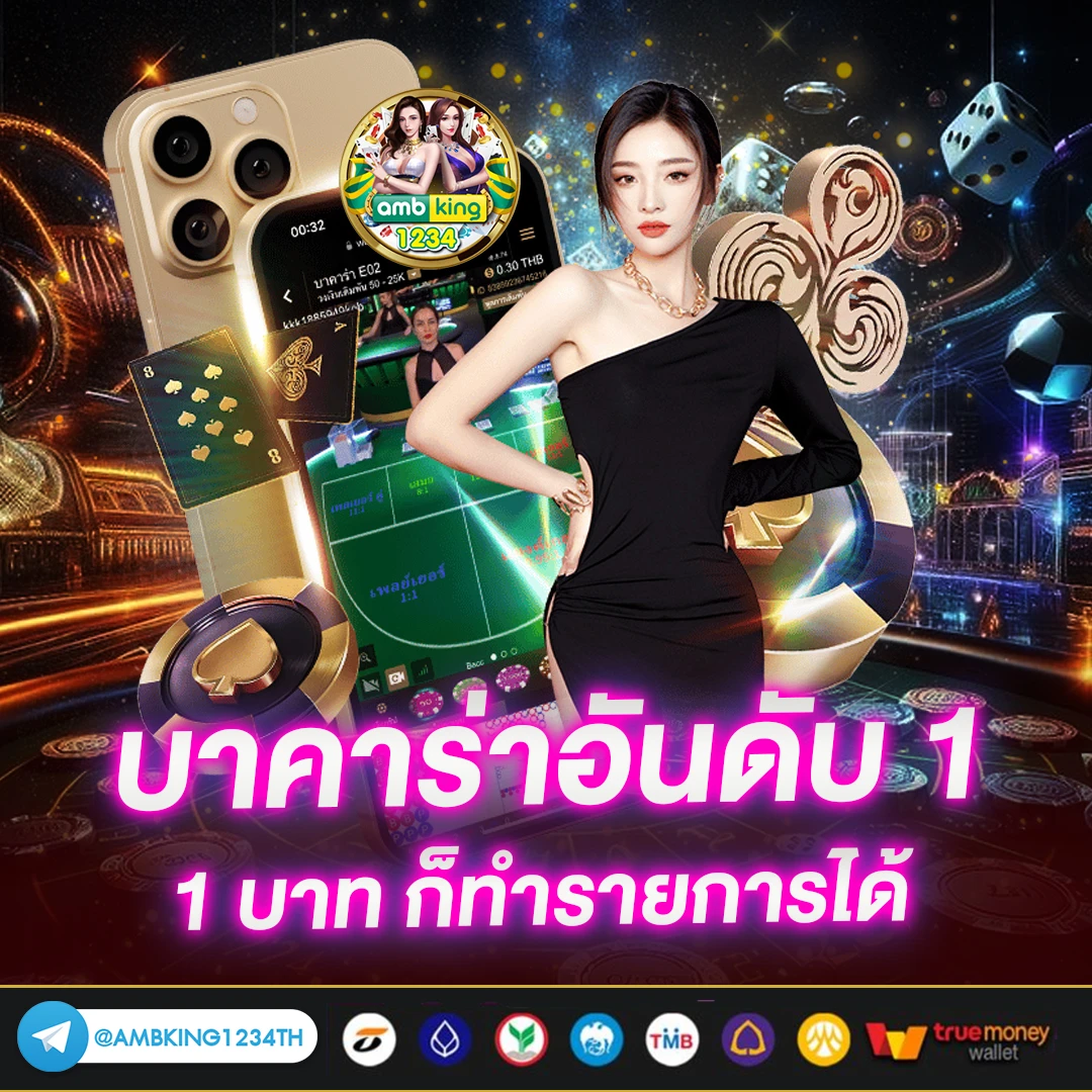 เว็บตรง100 วอลเล็ต - แบนเนอร์โปรโมชั่น