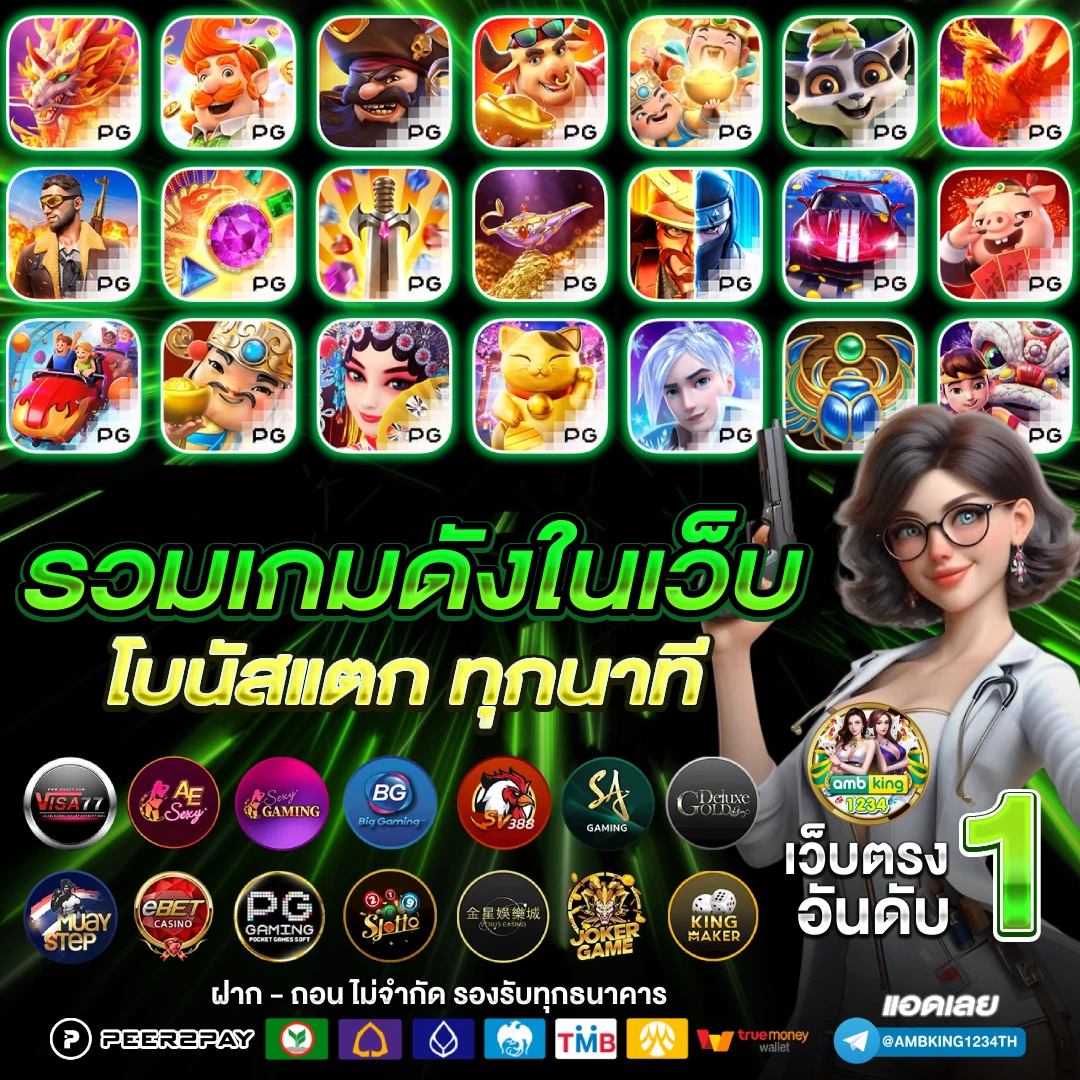 pg สล็อต ฝาก-ถอน true wallet ไม่มี บัญชีธนาคาร - แบนเนอร์โปรโมชั่น
