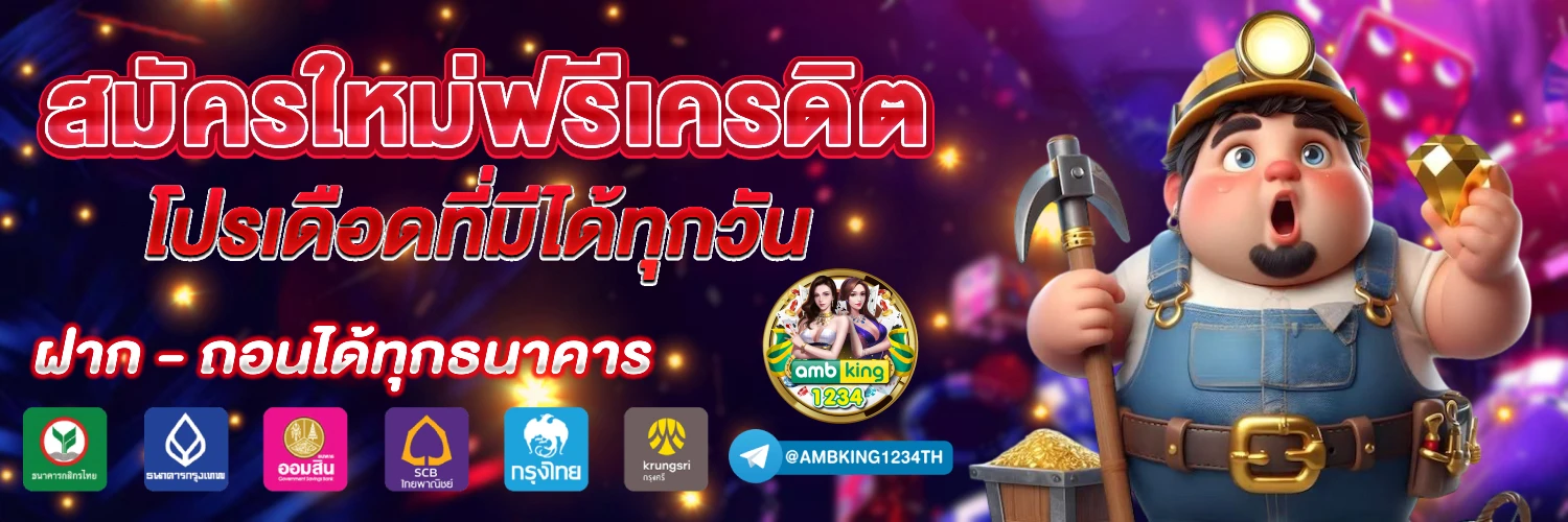 เว็บสล็อตฝากถอนไม่มีขั้นต่ำ - แบนเนอร์โปรโมชั่น