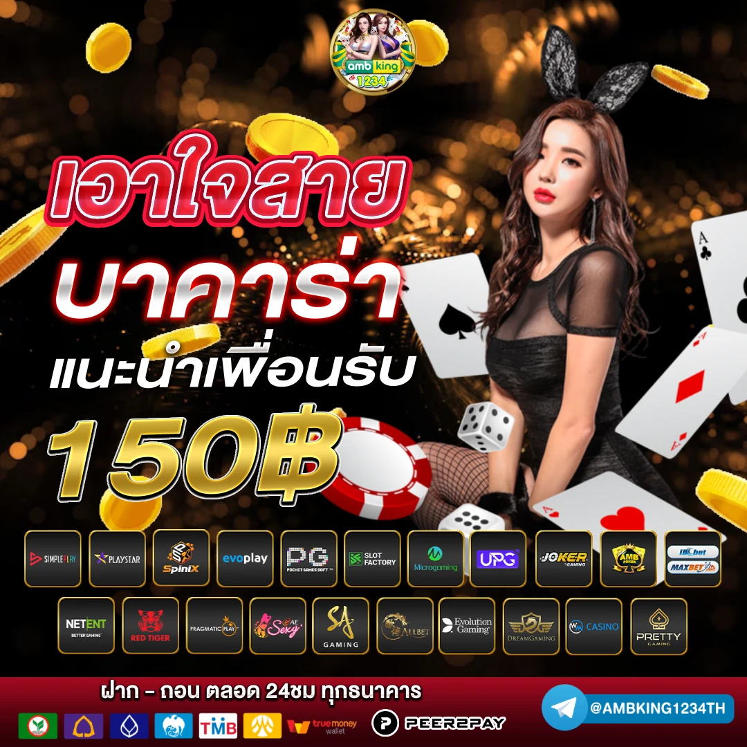 สล็อตฝากด้วยวอเลท - แบนเนอร์โปรโมชั่น