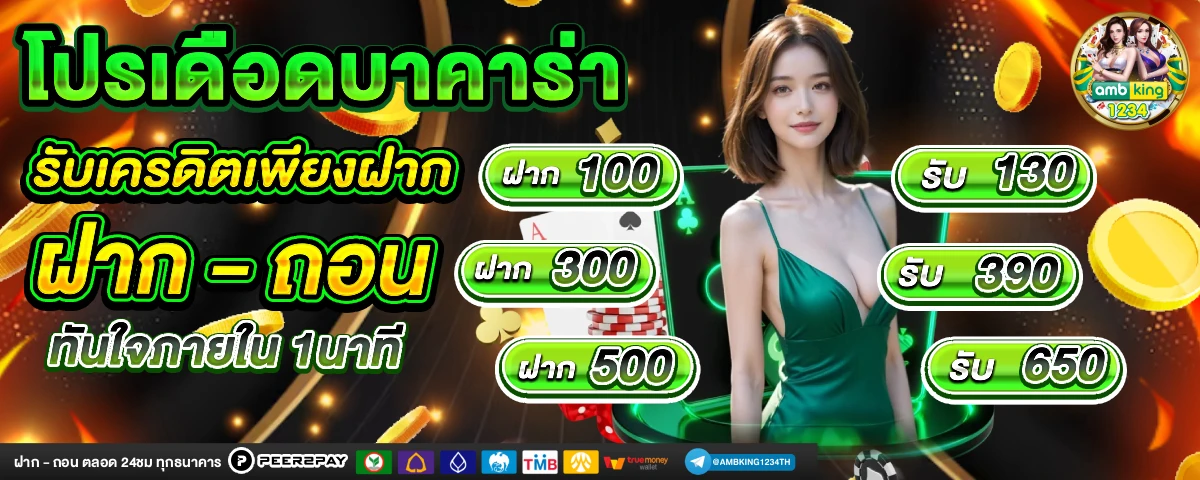 สล็อตฝาก true wallet - แบนเนอร์โปรโมชั่น