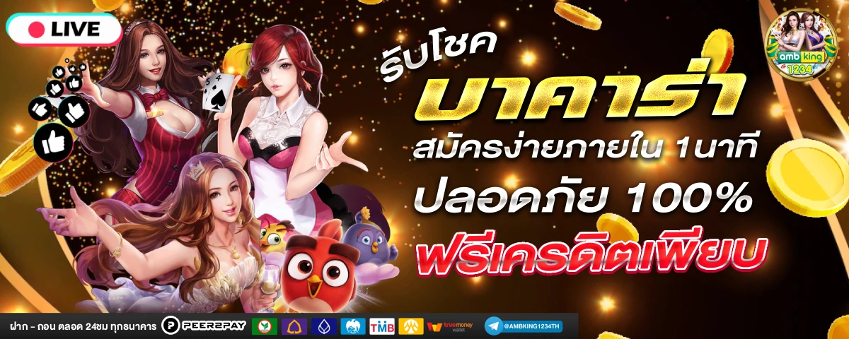 slot auto online - แบนเนอร์โปรโมชั่น