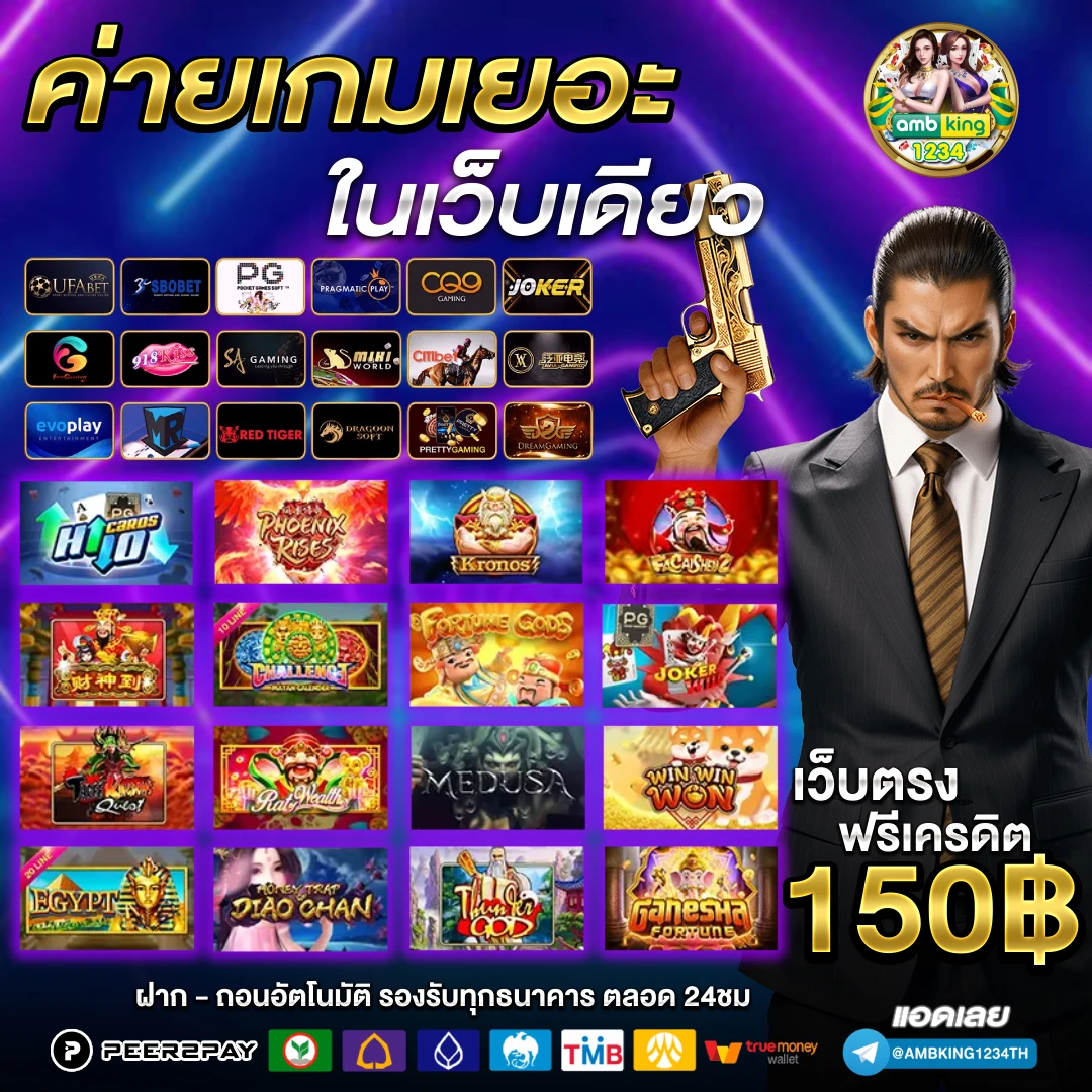 เว็บนอกของแท้ - แบนเนอร์โปรโมชั่น