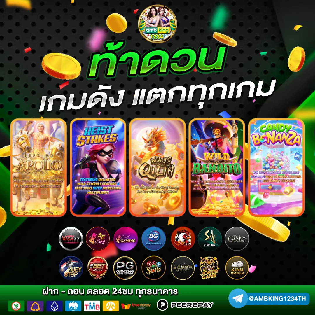 g2gวอเลท - แบนเนอร์โปรโมชั่น