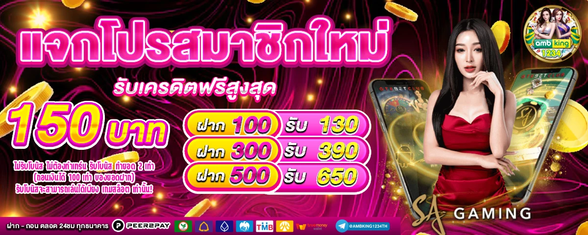 สล็อตเว็บตรง100 วอเลท - แบนเนอร์โปรโมชั่น