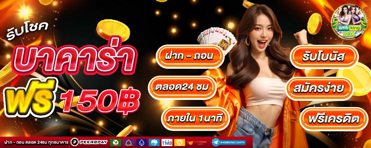 98m slot - แบนเนอร์โปรโมชั่น