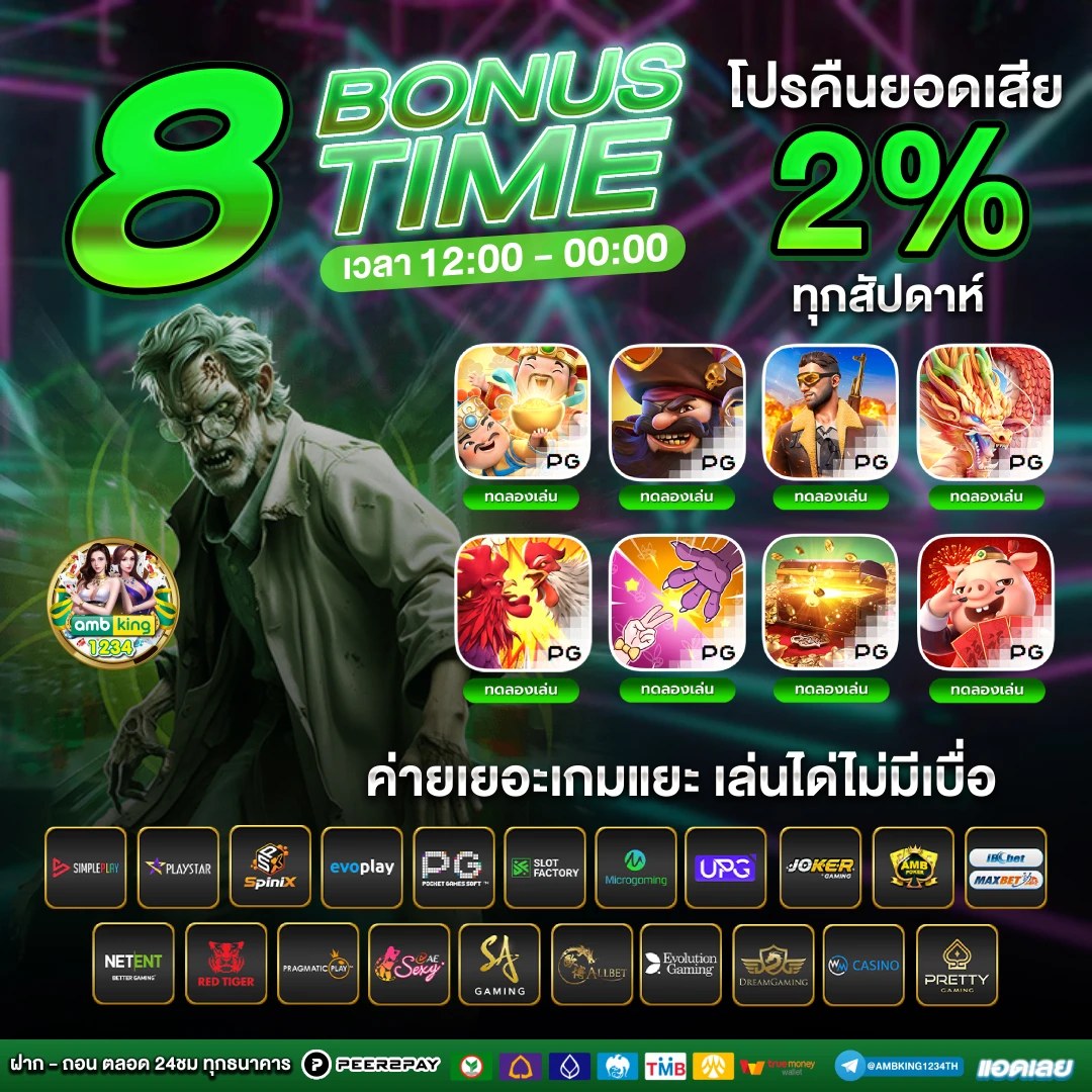 เว็บฝากถอนผ่านวอลเล็ต - แบนเนอร์โปรโมชั่น