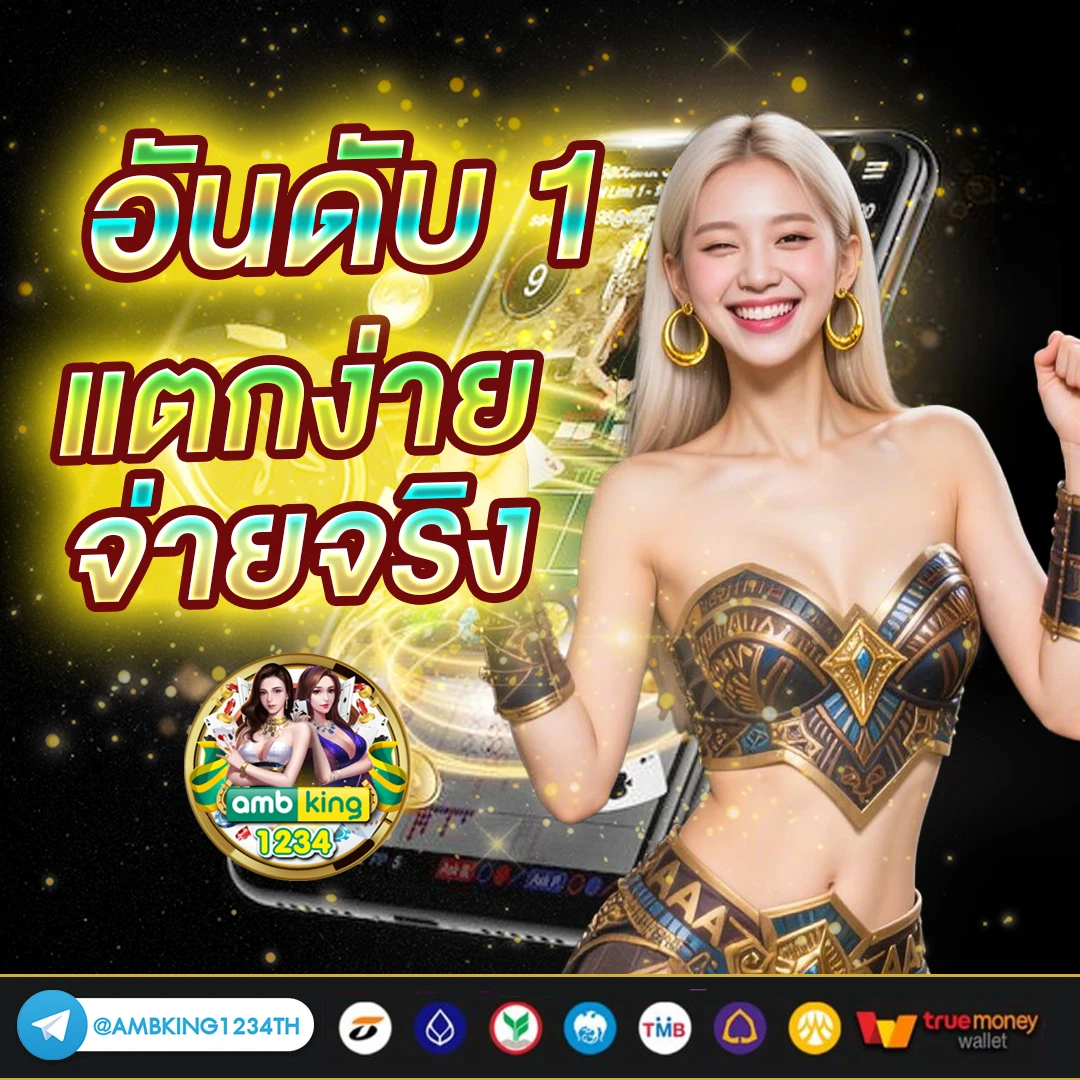 รูเล็ต เว็บไหนดี - แบนเนอร์โปรโมชั่น