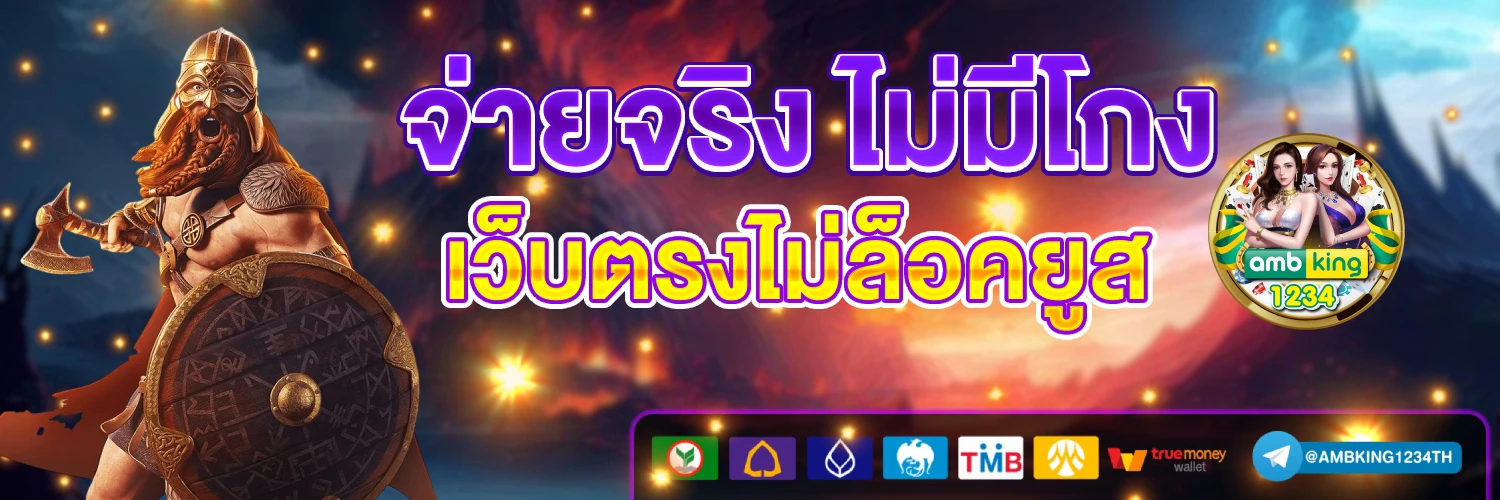 ทางเข้าเล่นm98 - แบนเนอร์โปรโมชั่น