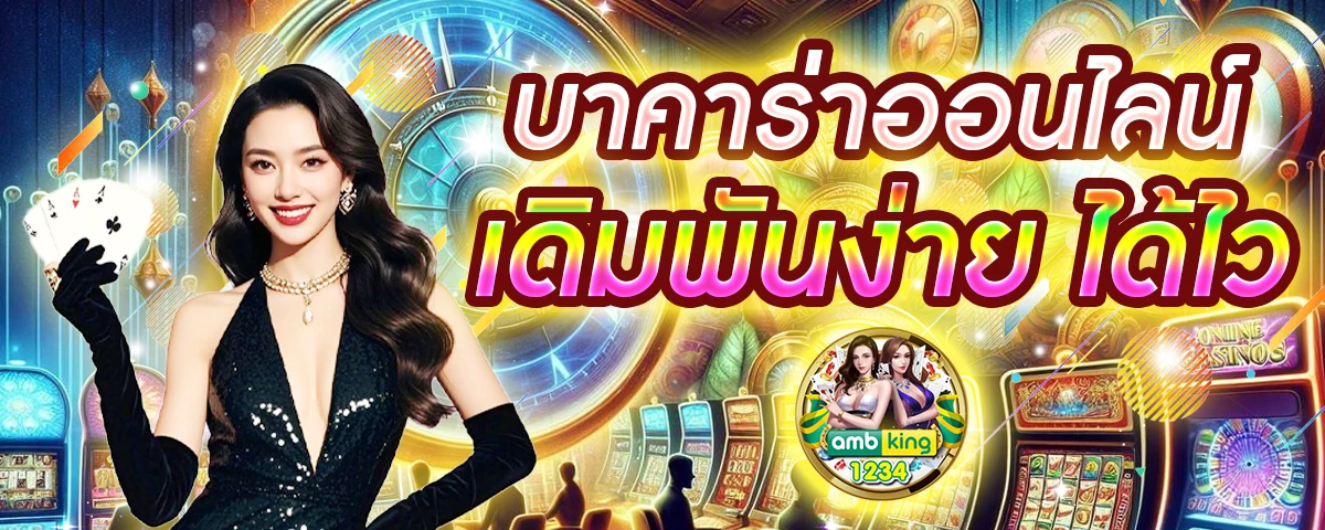 แตกดี77 - แบนเนอร์โปรโมชั่น