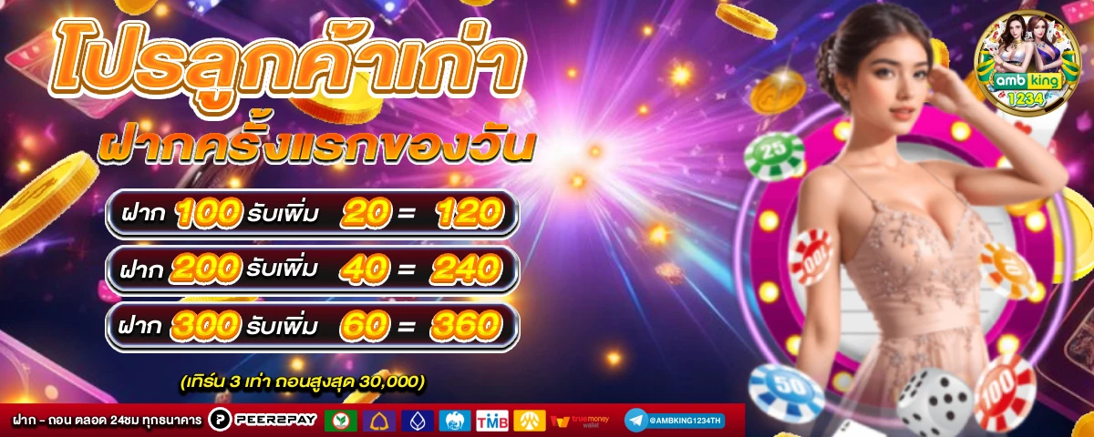 วิธีการปั่นสล็อตให้ได้เงิน - แบนเนอร์โปรโมชั่น