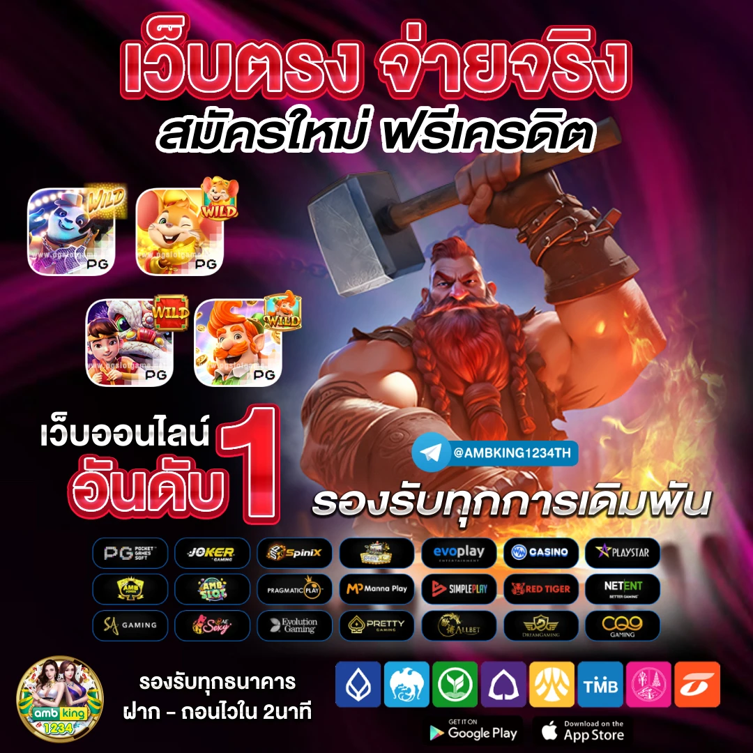 เว็บสล็อตที่ดีที่สุดตอนนี้ - แบนเนอร์โปรโมชั่น