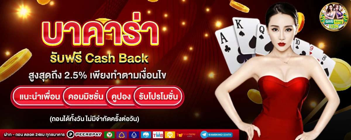ปั่น สล็อต 1 บาท - แบนเนอร์โปรโมชั่น