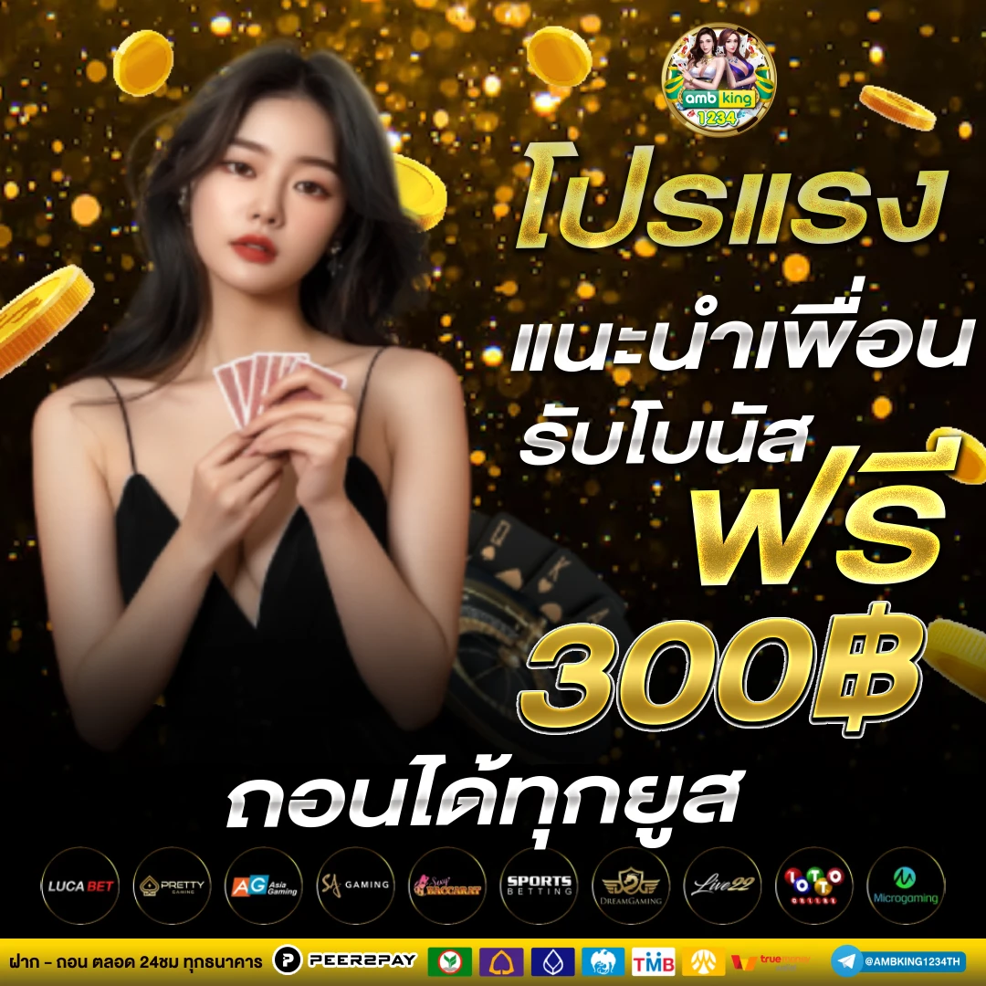 slot ฝากผ่านทรูวอเลท - แบนเนอร์โปรโมชั่น