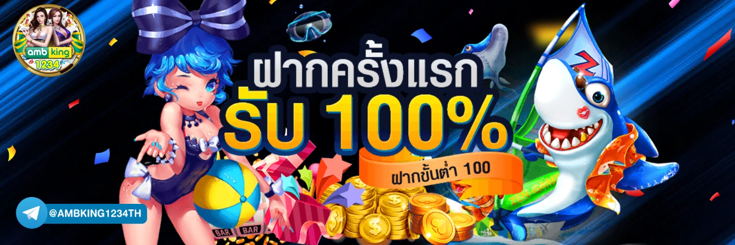 ปันโปร66 โค้ด - แบนเนอร์โปรโมชั่น