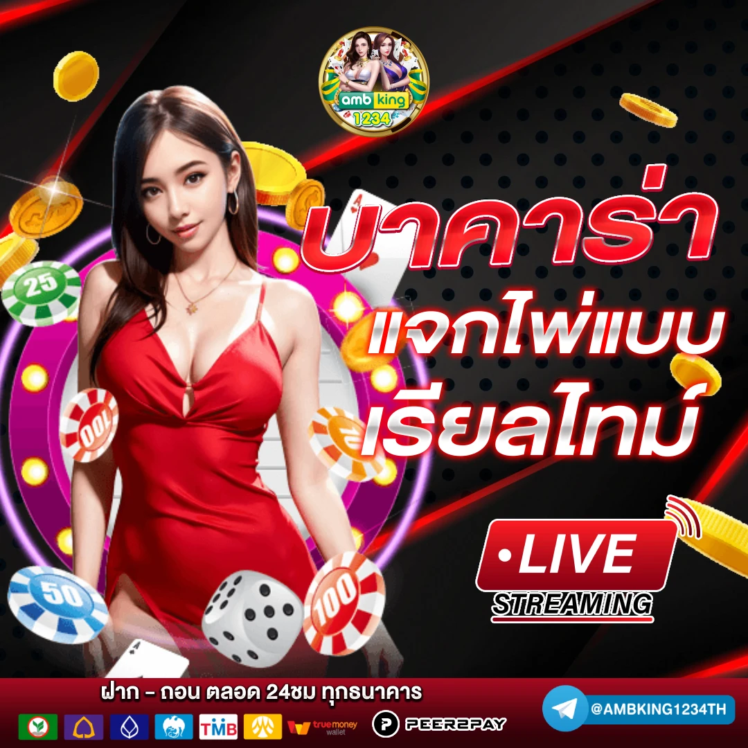 คาสิโนออนไลน์เว็บตรง ไม่มีขั้นต่ำ - แบนเนอร์โปรโมชั่น
