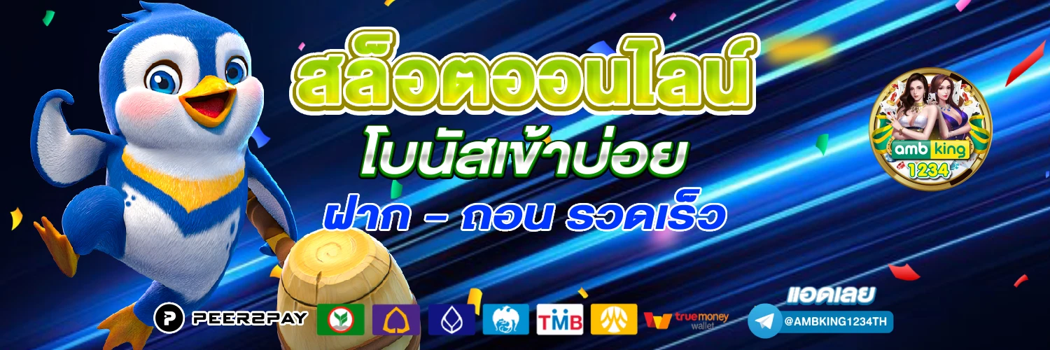 เบอร์ถูกระงับ ทรู เติมเงิน - แบนเนอร์โปรโมชั่น