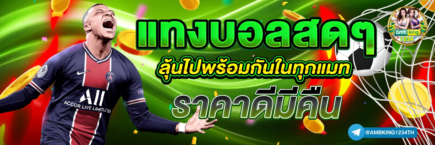 เว็บตรง คาสิโน - แบนเนอร์โปรโมชั่น