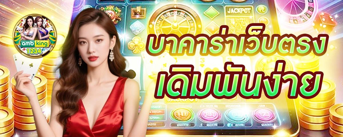 เว็บสล็อตออนไลน์ที่ดีที่สุด - แบนเนอร์โปรโมชั่น