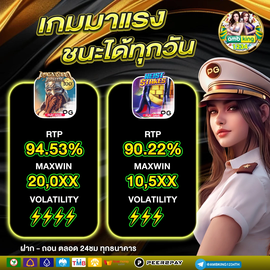 รวมค่ายสล็อตใหม่ ๆ - แบนเนอร์โปรโมชั่น