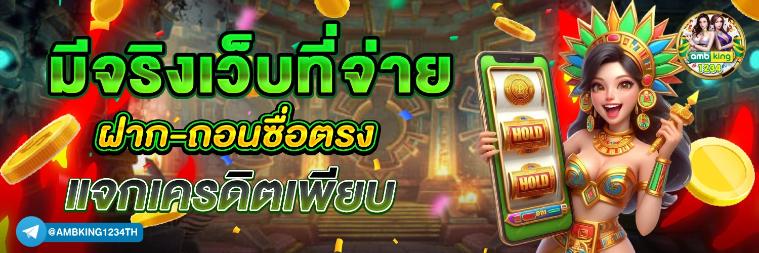 สล็อตฝากถอนวอเลท10รับ100 - แบนเนอร์โปรโมชั่น