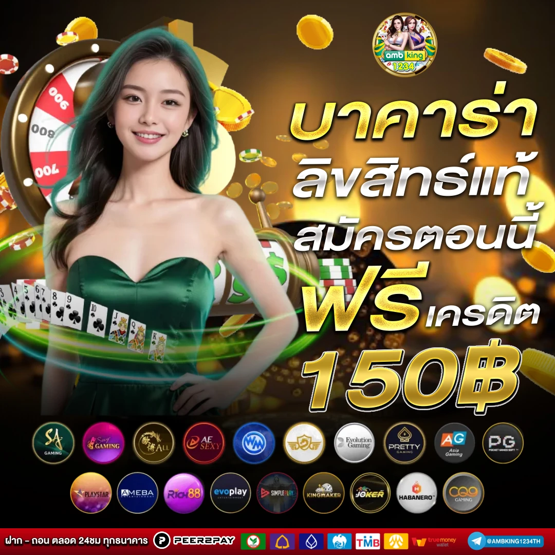 เว็บ การพนันออนไลน์ เว็บตรง - แบนเนอร์โปรโมชั่น