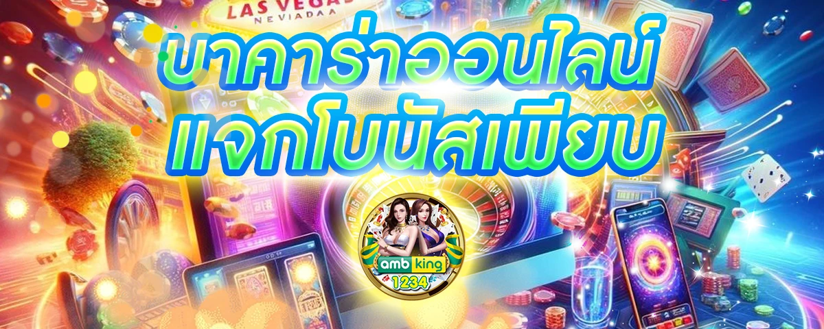 slot ค่ายนอก - แบนเนอร์โปรโมชั่น