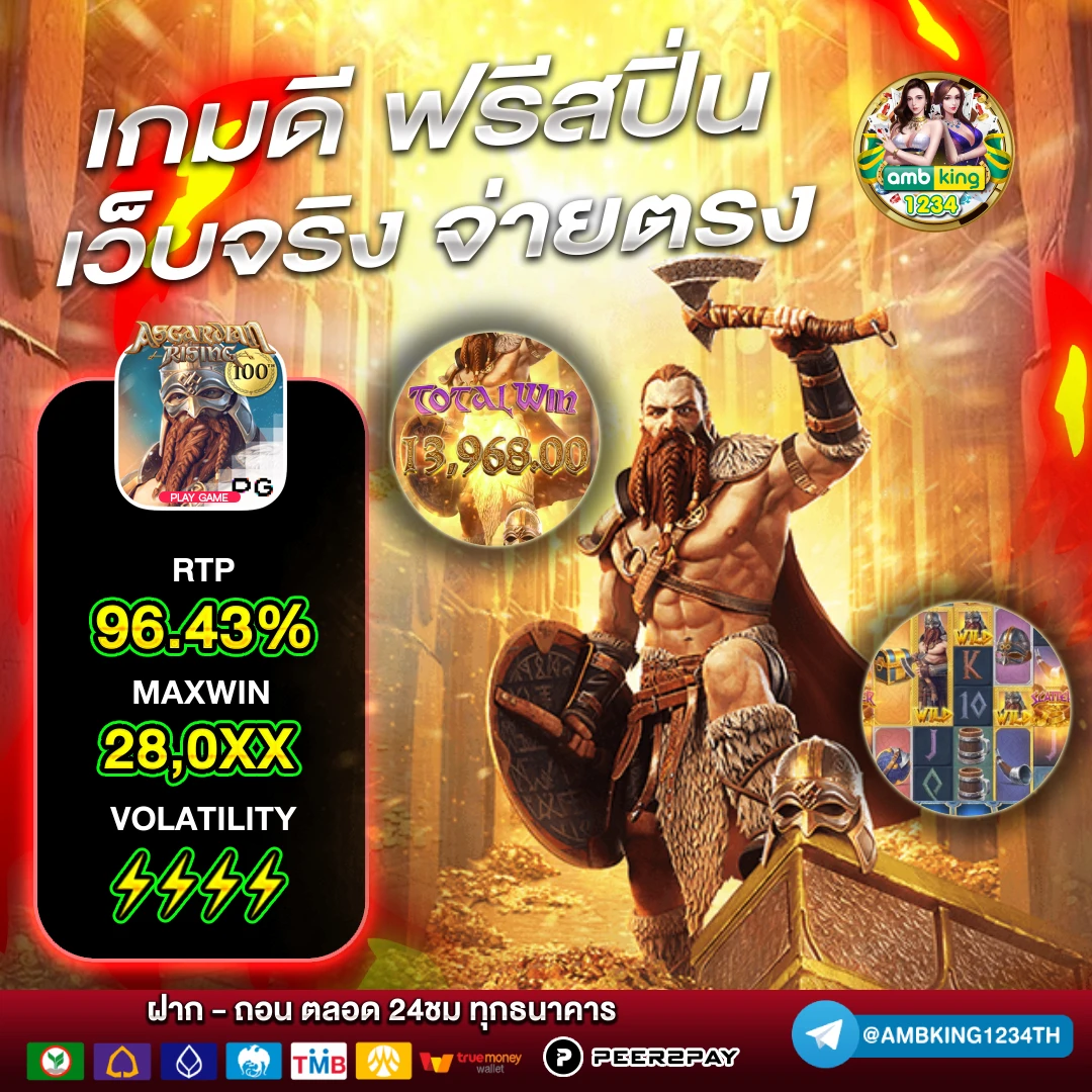 เว็ปพนันออนไล - แบนเนอร์โปรโมชั่น