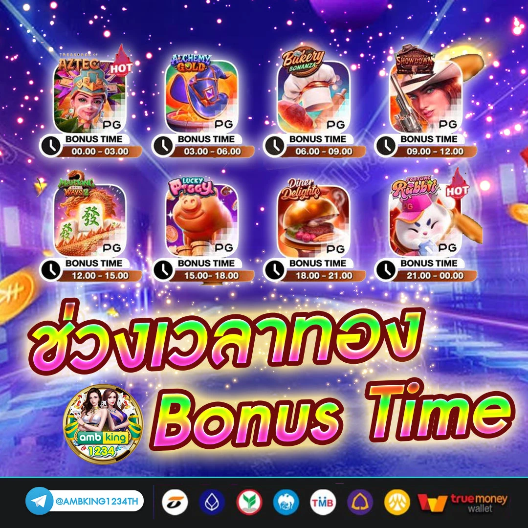 เครดิตฟรีไม่ต้องแชร์ - แบนเนอร์โปรโมชั่น