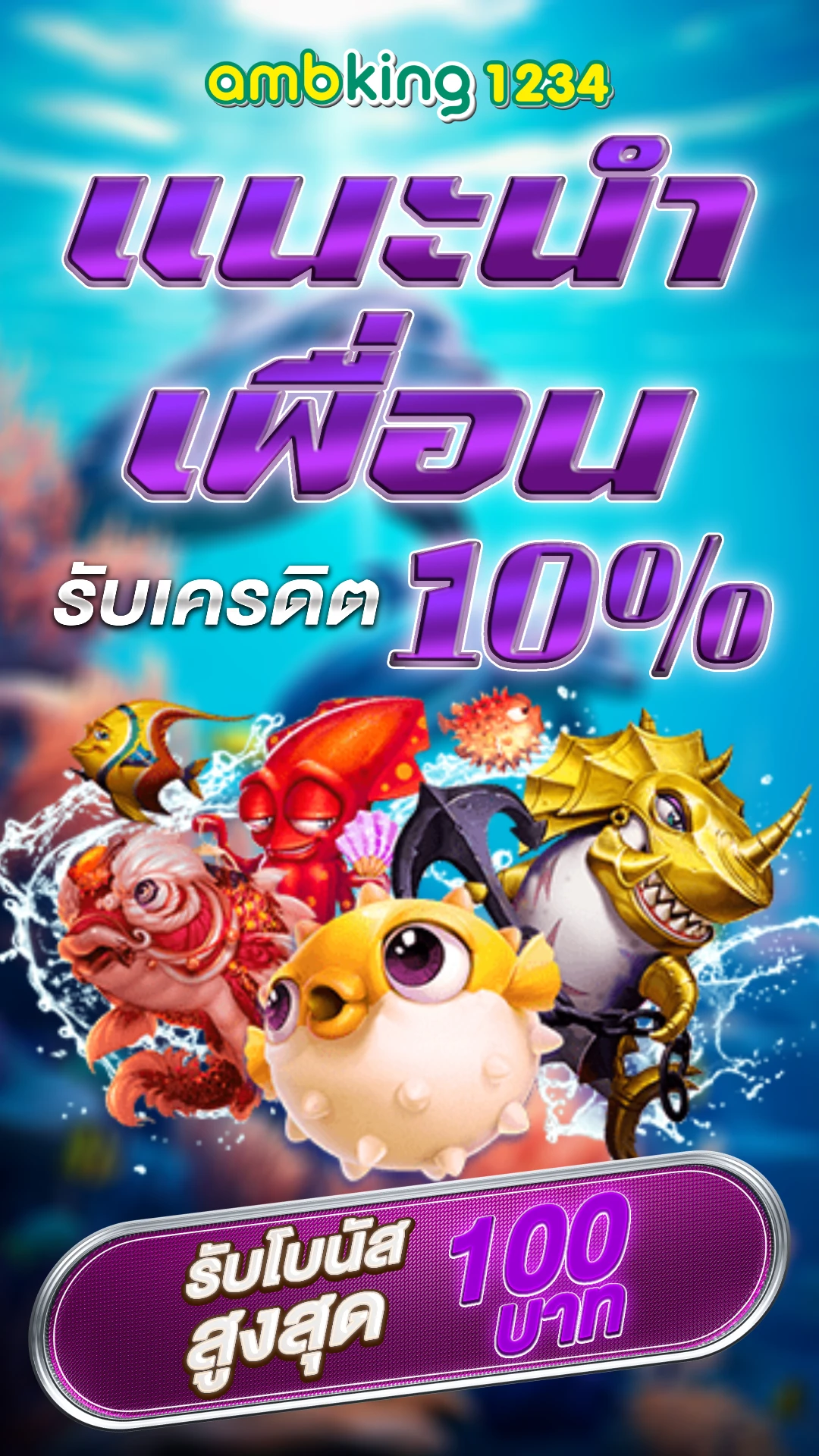 slot ไม่ผ่านเอเย่นต์ - แบนเนอร์โปรโมชั่น