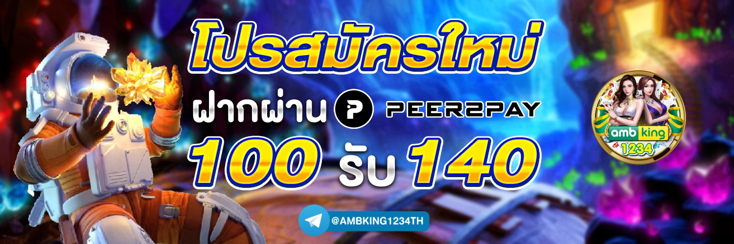 โปร ทุนน้อย ฝาก10รับ100 ใหม่ล่าสุด - แบนเนอร์โปรโมชั่น