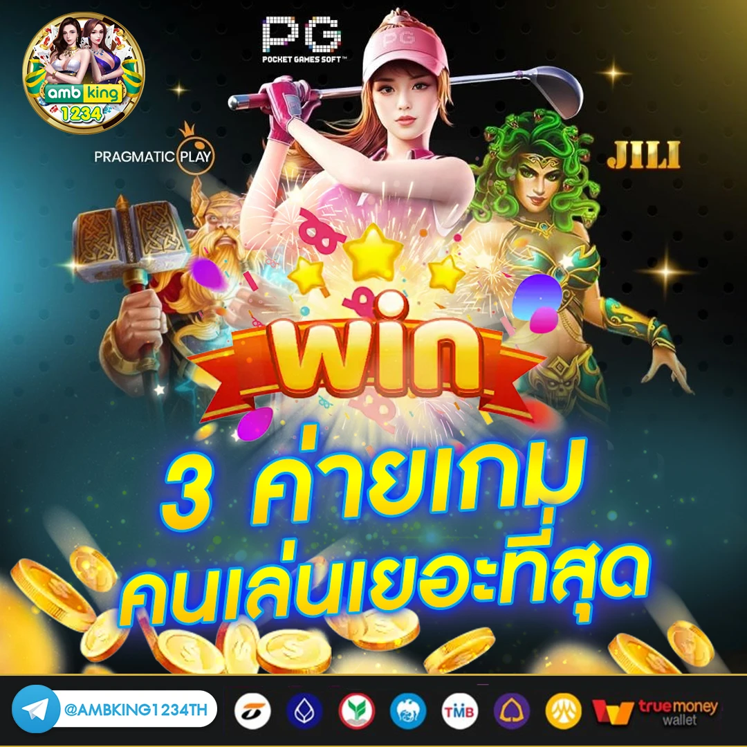 slot รวมค่าย - แบนเนอร์โปรโมชั่น