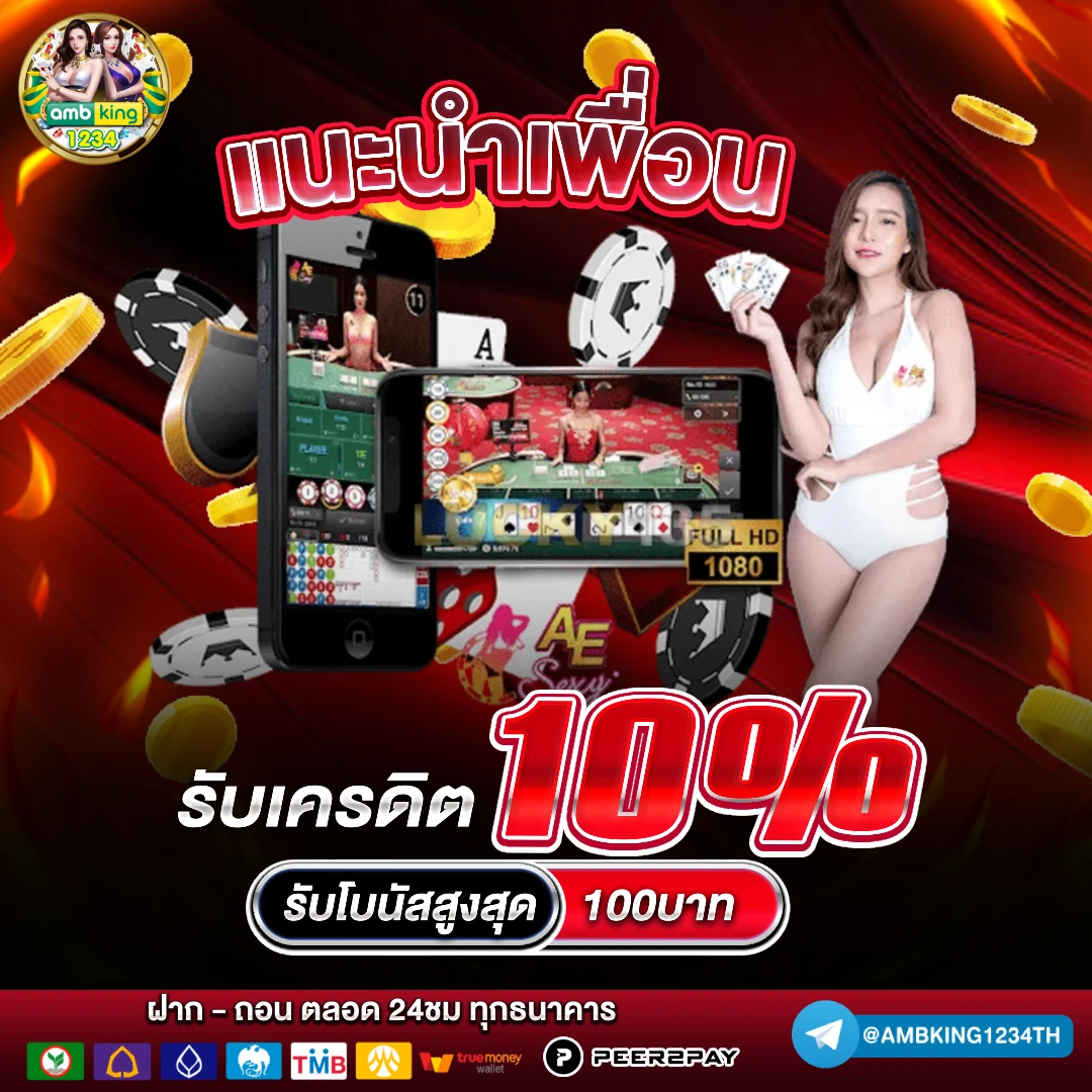 ชัดเจนเบท เข้าสู่ระบบ - แบนเนอร์โปรโมชั่น