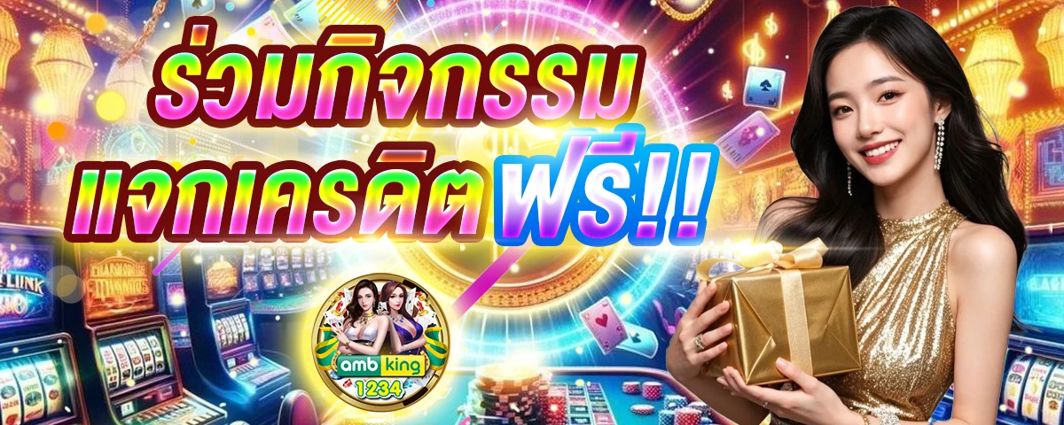 slotรับโปร - แบนเนอร์โปรโมชั่น