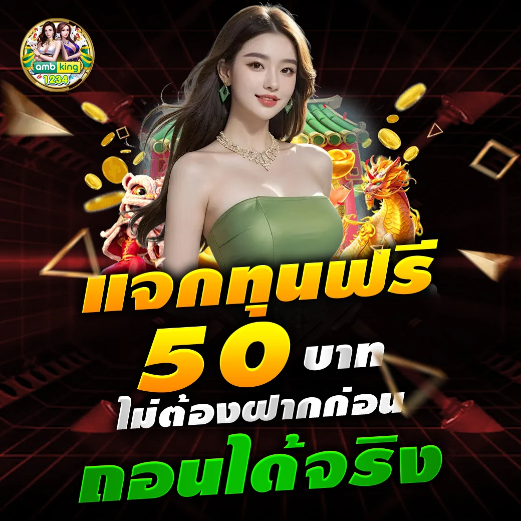 เว็บพนันรองรับวอเลท - แบนเนอร์โปรโมชั่น